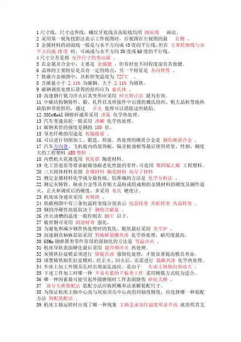 助理工程师考试试题及答案