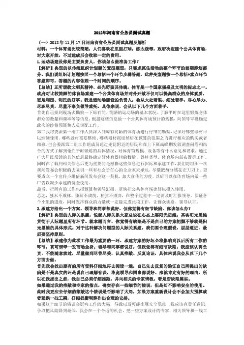 10、11、12年面试真题
