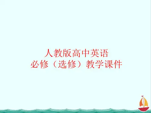 人教版高中英语必修二课件-Unit 5《Music》Reading IIPPT课件