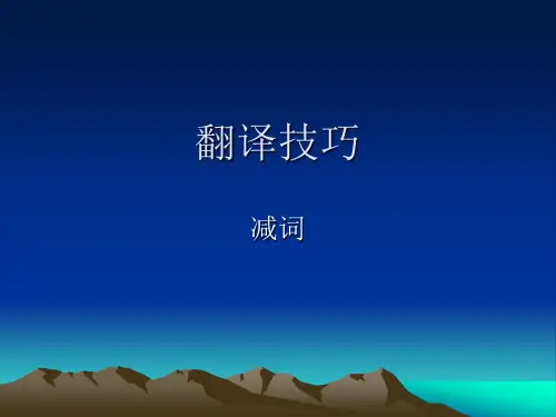 英语翻译翻译第4课
