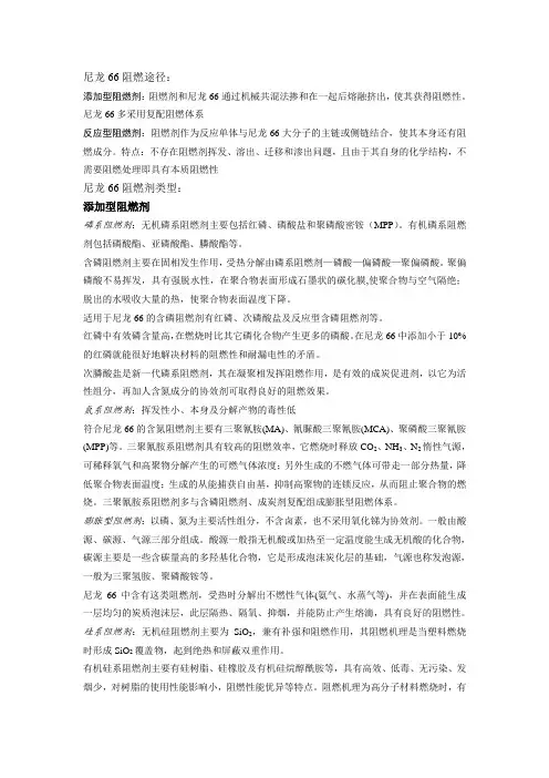 无卤阻燃尼龙