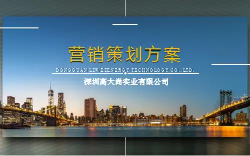 【营销策划】XX水果店营销推广策划方案(精品PPT文案)