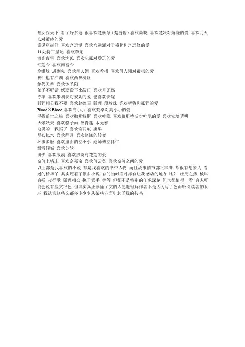 好看的古言 穿越小说