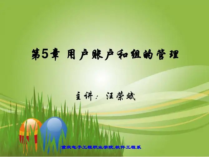 操作系统教学配套课件汪荣斌操作系统第5章