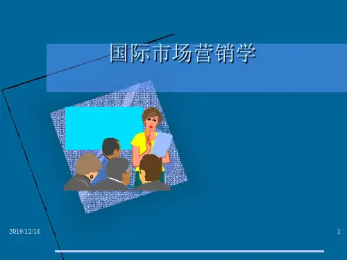 国际市场营销环境分析概述(ppt 193页)