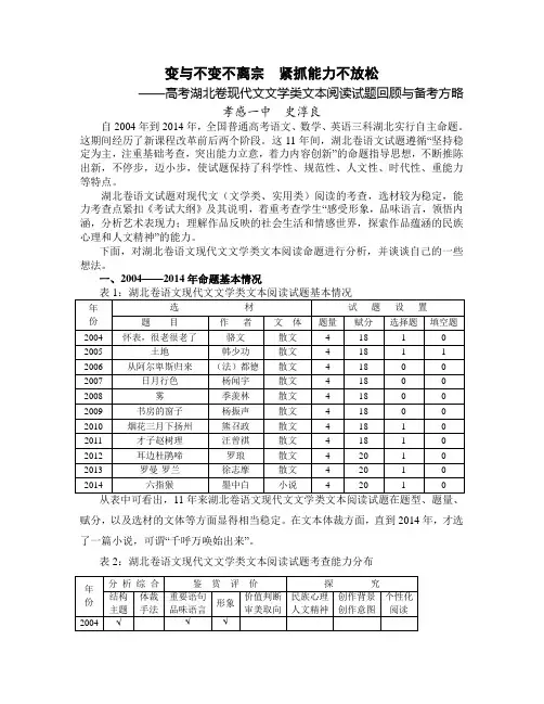 变与不变不离宗紧抓能力不放松