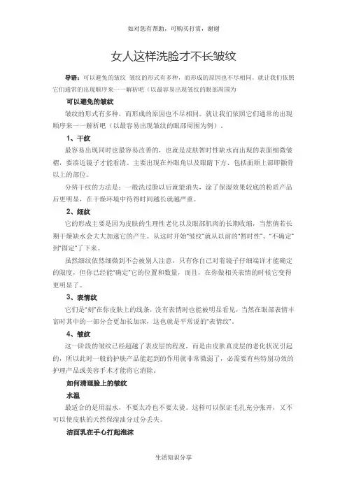 女人这样洗脸才不长皱纹
