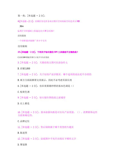 美工认证考试答案