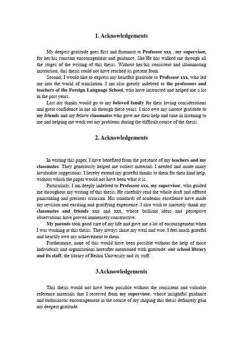 英语论文Acknowledgements模板