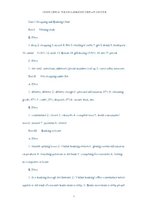 《英语听力教程4》答案及原文-新编英语听力教程4听力原文答案