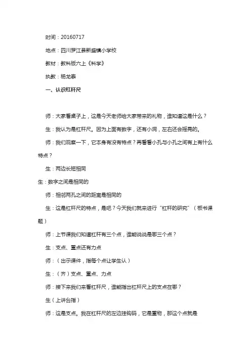 杠杆实录