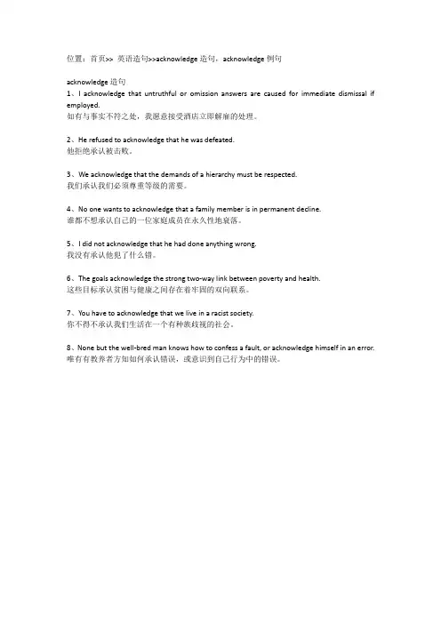 acknowledge造句