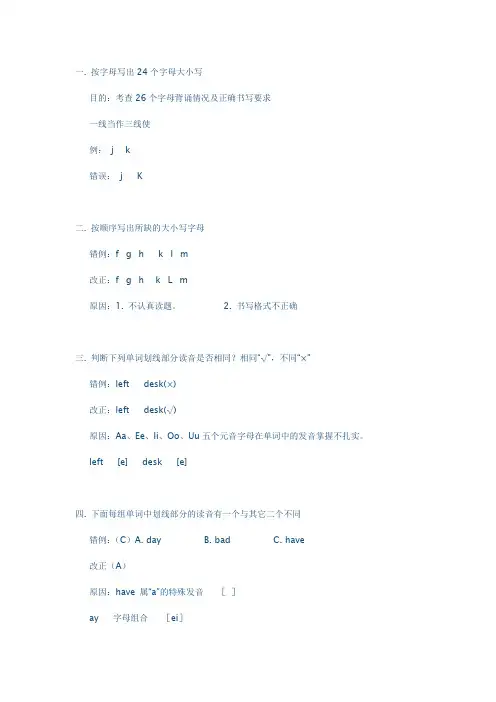 PEP小学六年级毕业考试英语试卷