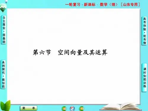 第七章第六节