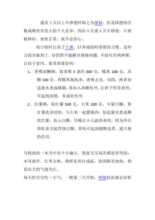 小孩便秘常用方法201303
