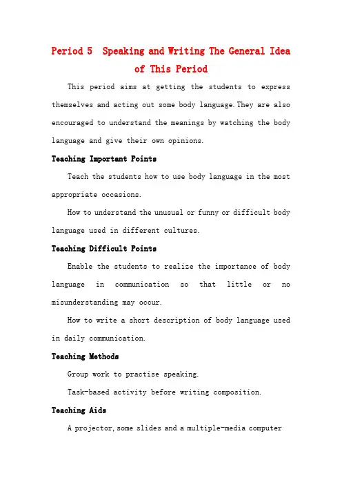 高中英语 Period 5 Speaking and Writing(Unit 4 Body