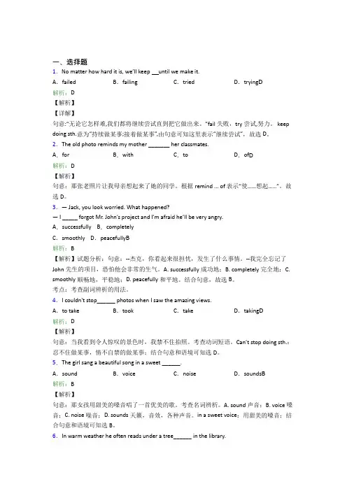 山东省潍坊一中初中英语八年级下册Unit 6经典测试题(含答案解析)