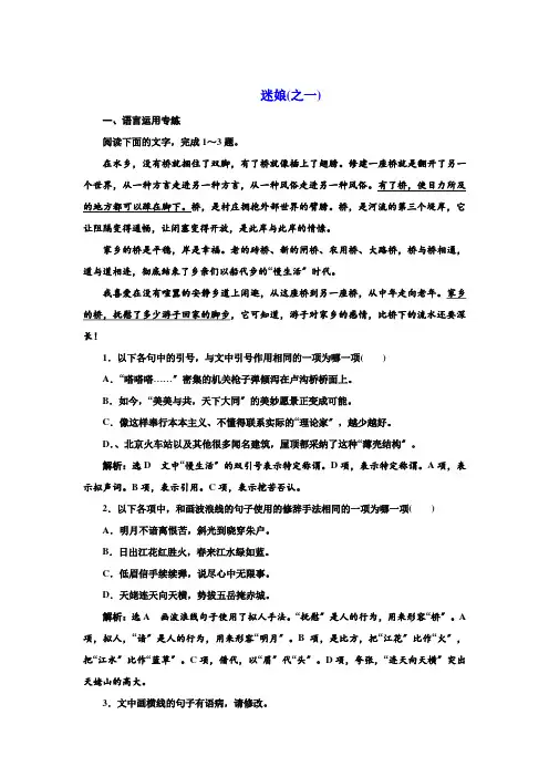 高中语文选择性必修中册413篇目(一)迷娘(之一)学案