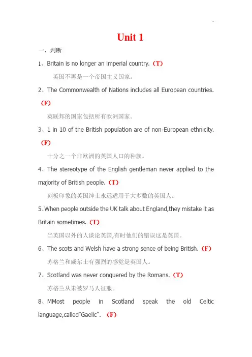 英语国家社会与文化入门基础Unit1