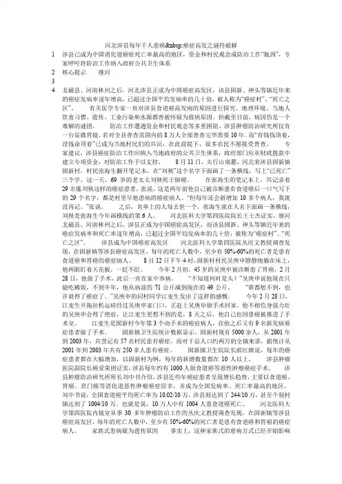 河北涉县每年千人患癌 癌症高发之谜待破解
