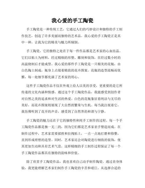 我心爱的手工陶瓷
