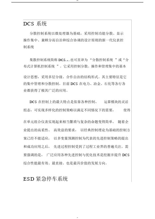 SIS和其他系统的区别