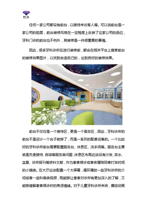 牙科门诊前台装修效果图