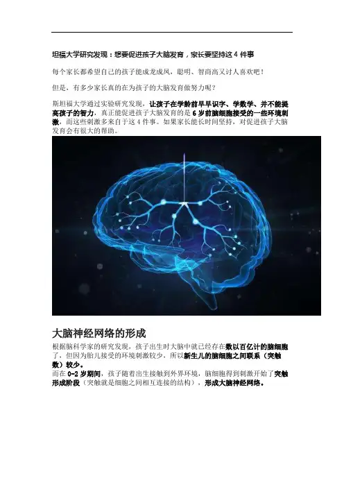 育儿：想要促进孩子大脑发育,家长要坚持这4件事