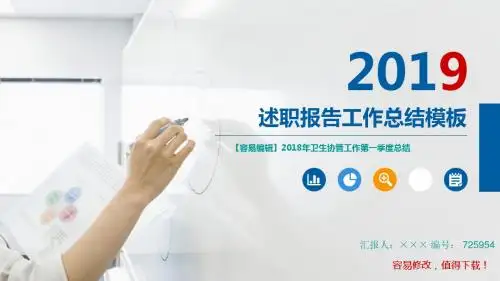 【容易编辑】2018年卫生协管工作第一季度总结