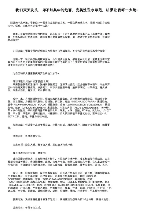 我们天天洗头，却不知其中的危害，完美洗发水示范，结果让我吓一大跳~