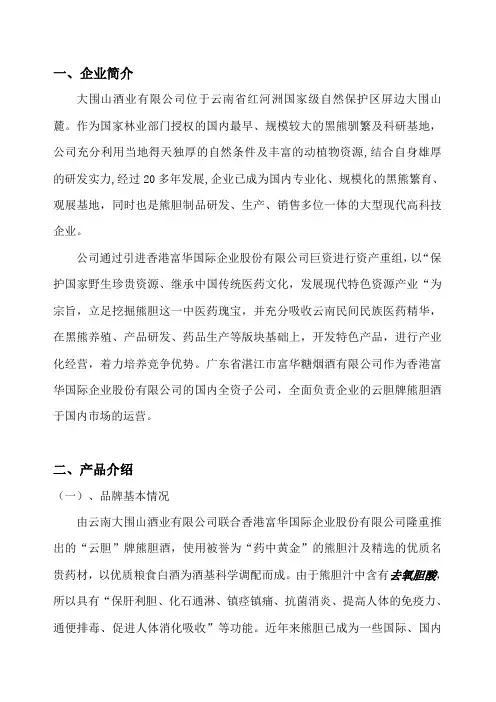 招商手册