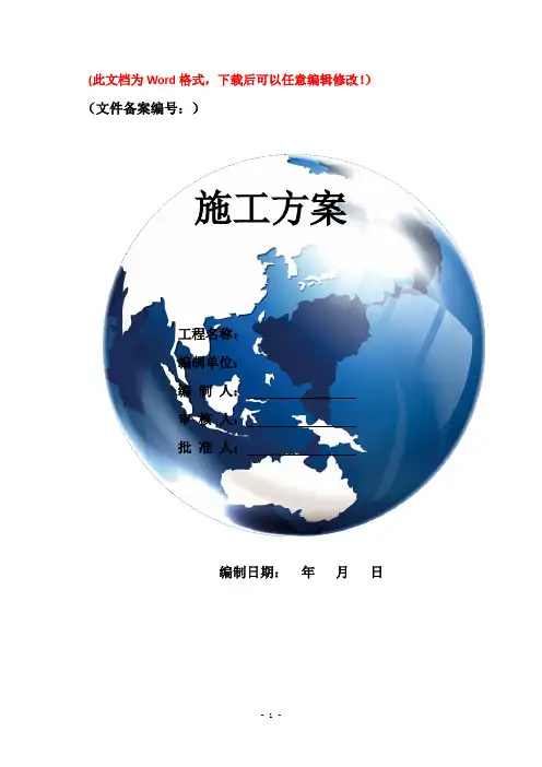 水土流失预测与防治