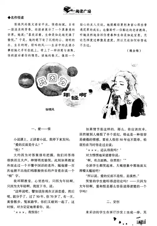 只因为年轻啊