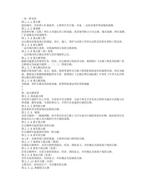 工程名词解释