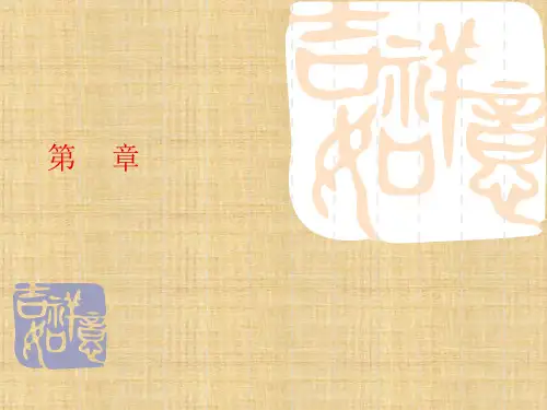第四章 贸易保护主义理论《国际贸易理论与实务》ppt课件