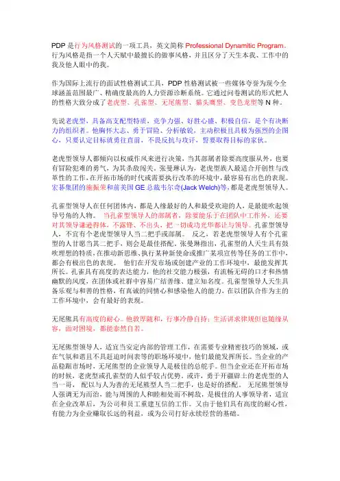 pdf性格解密