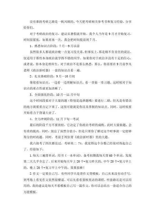2021四川大学中华文化国际传播考研真题经验参考书