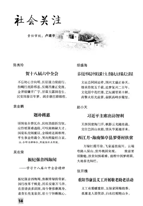 读习近平同志中国文联十大、作协九大开幕式上讲话