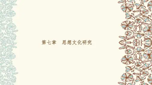 07第七章 《考古学》 马工程