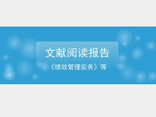 读书报告模版