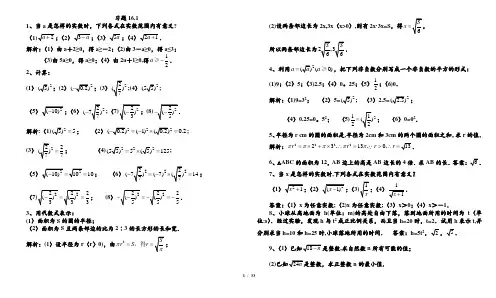 最新人教版初二数学下学期课后习题与答案