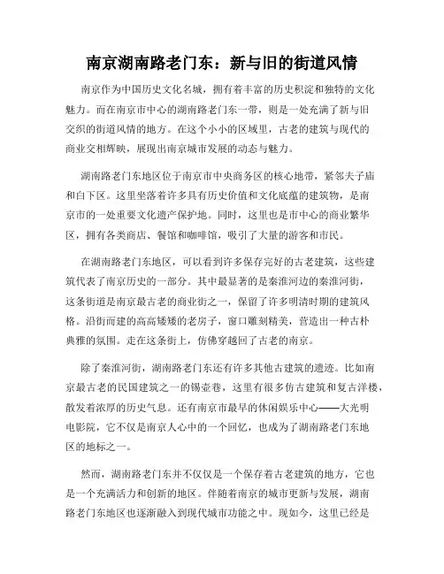 南京湖南路老门东：新与旧的街道风情