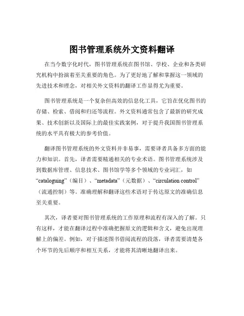 图书管理系统外文资料翻译