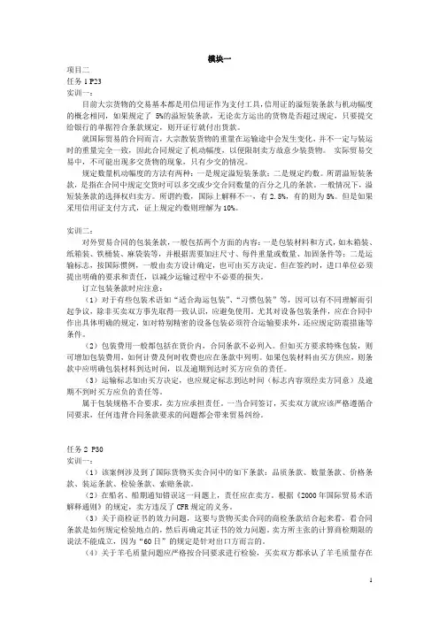 参考答案