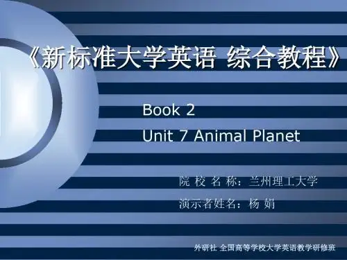 院校名称兰州理工大学演示者姓名杨娟