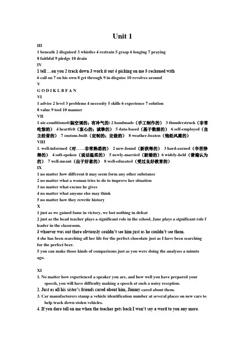 新视野大学英语读写教程3【第二版】答案