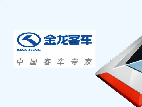 汽车英语.ppt