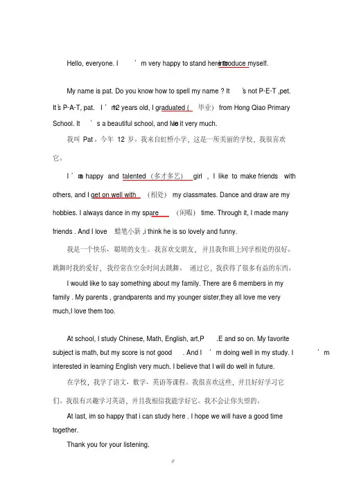 英文自我介绍(初一)