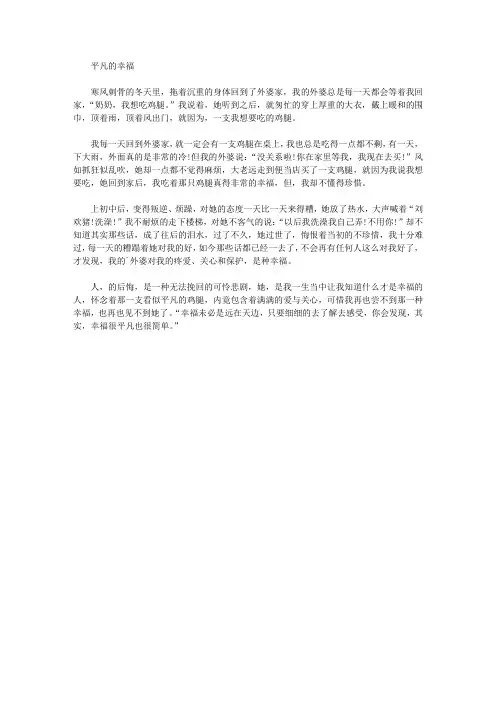 平凡的幸福