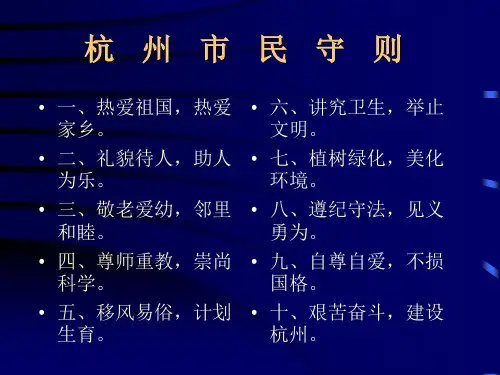 商务礼仪与员工行为规范